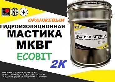 Кровельная гидроизоляционная. 2-х компонентная мастика МКВГ Ecobit  ( Оранжевый ) ТУ 21-27